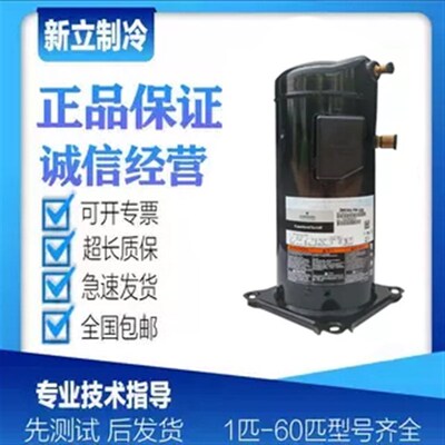 ZW61KA-TFP-52E 522原装全新谷轮压缩机ZW72KA-TFP-522/52E