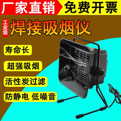 思威特493吸烟仪焊锡抽烟机烙铁焊接排烟仪电烙铁焊接排烟小风扇