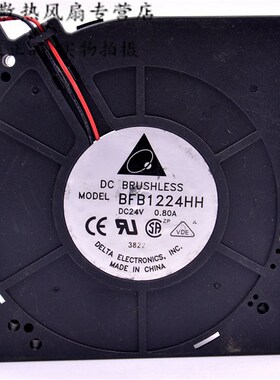 台达 12CM 12032 涡轮离心风扇 24V0.80A 双滚珠鼓风机 BFB1224HH