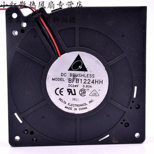 12CM 双滚珠鼓风机 12032 24V0.80A BFB1224HH 涡轮离心风扇 台达