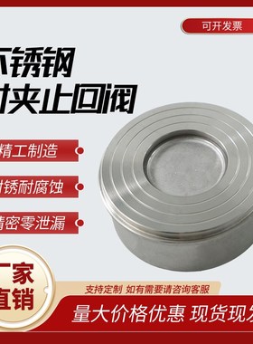 304/201不锈钢H71W16P对夹式止回阀单向阀高温2寸3寸4寸6寸逆止阀