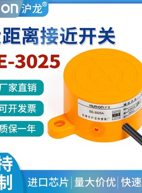 沪龙金属感应接近开关电感式传感器SE-3025(2025)A/B/C/D/LALB