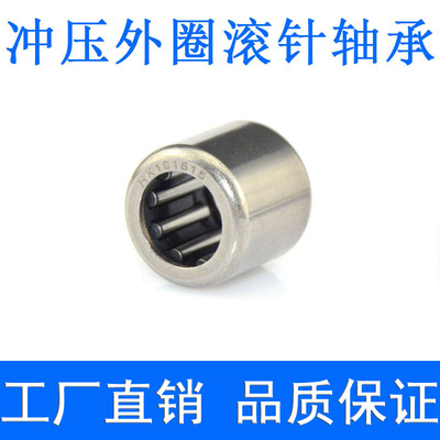冲压外圈小双向滚针轴承 HK 0808 0810 081410 081412 0910 0912