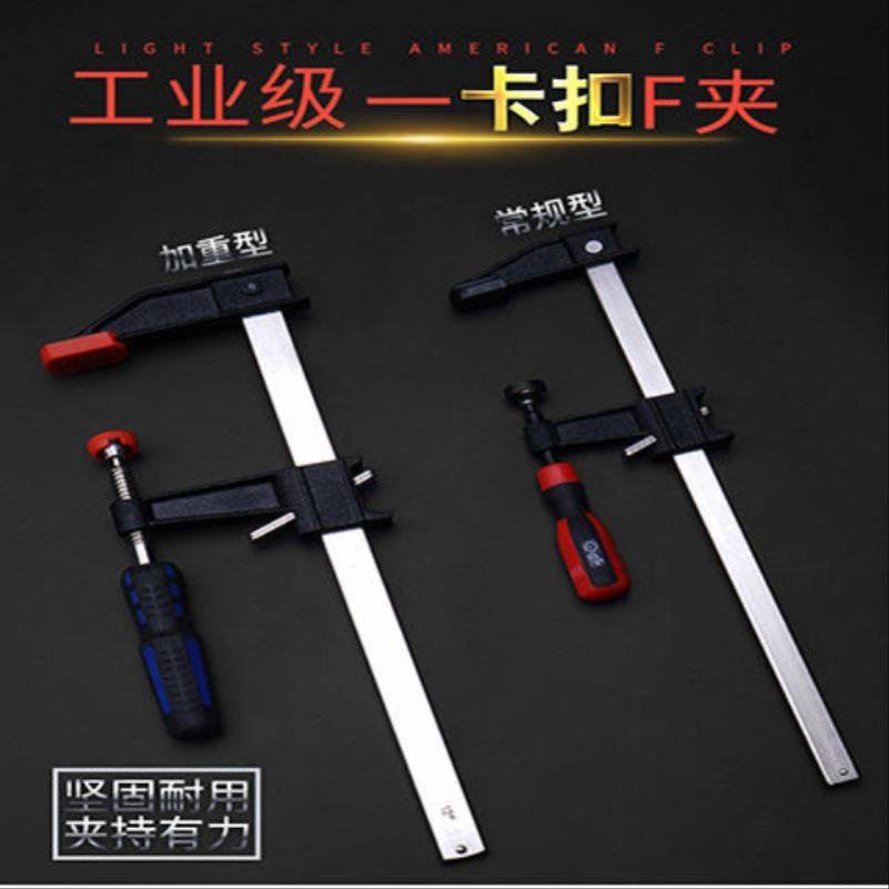 f夹木工夹 美式木工夹子 G字夹f夹拼板夹固定夹快速夹木板夹夹具,橡塑材料及制品,塑料盒/塑料箱/塑料柜,淘宝优惠券,粉丝福利购,淘宝优惠卷