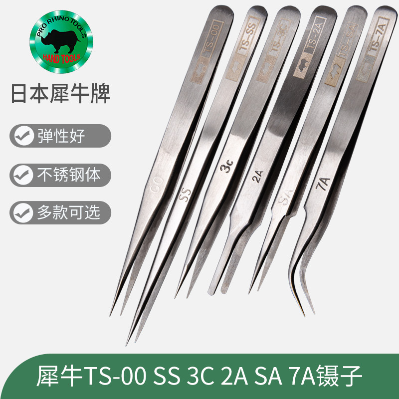 原装日本犀牛RHINO修钟表特细精密直尖镊子美睫美甲燕窝挑毛夹子,橡塑材料及制品,塑料盒/塑料箱/塑料柜,淘宝优惠券,粉丝福利购,淘宝优惠卷