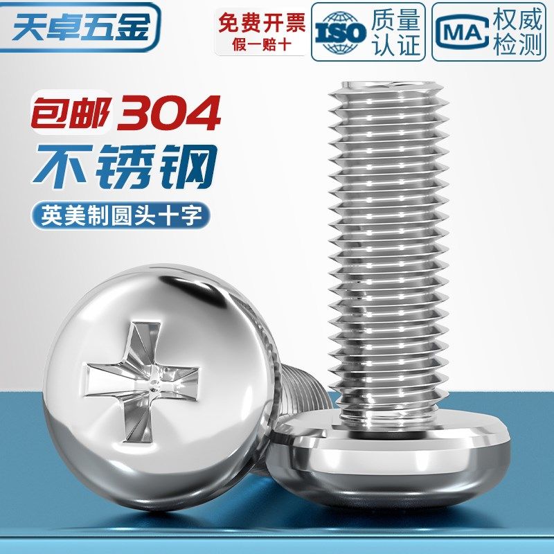 4#-40 6#-32 8#-32 美制304不锈钢盘头十字螺丝UNC圆头英制螺钉mm,童装/婴儿装/亲子装,披风/斗篷,淘宝优惠券,粉丝福利购,淘宝优惠卷