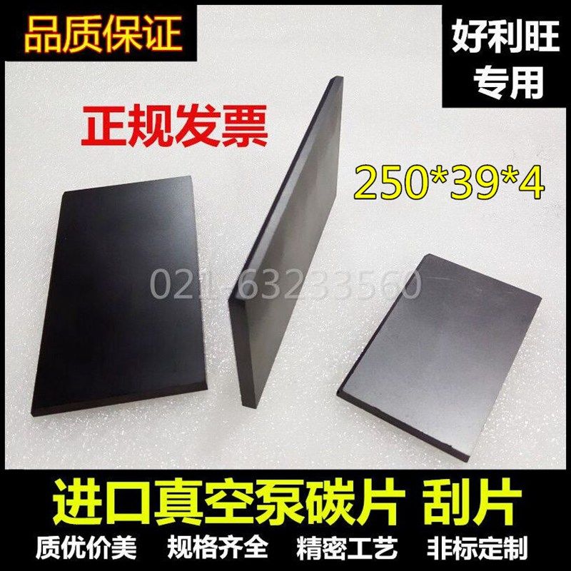 适用贝克真空泵250*39*4碳片 风泵WN124-032滑片 KVT3.100叶片,童装/婴儿装/亲子装,披风/斗篷,淘宝优惠券,粉丝福利购,淘宝优惠卷
