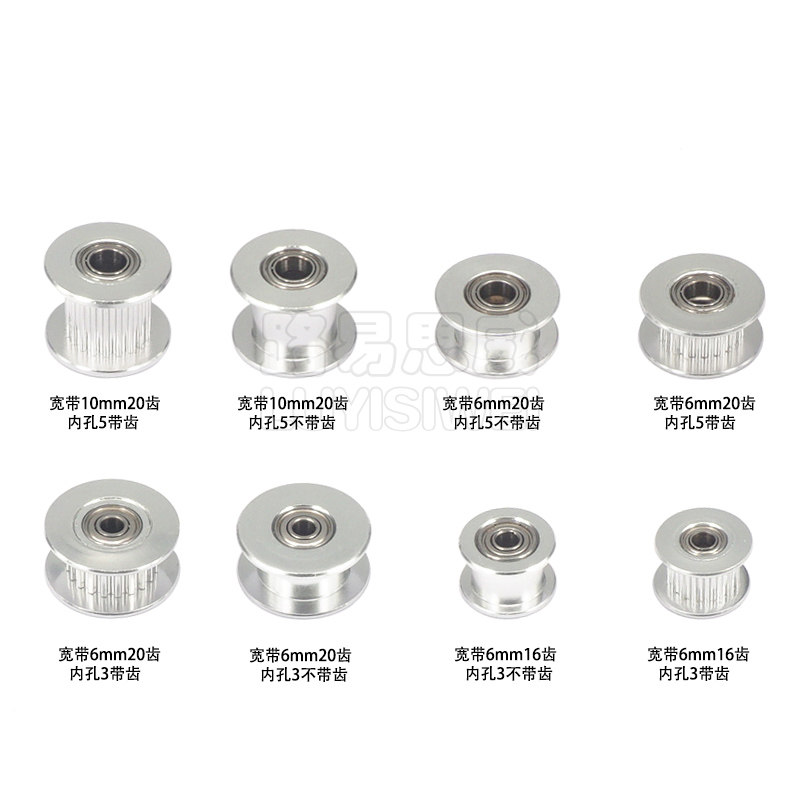 3D打印机配件2GT16齿20齿同步轮 H型皮带轮 惰轮滑轮 带宽6 10MM