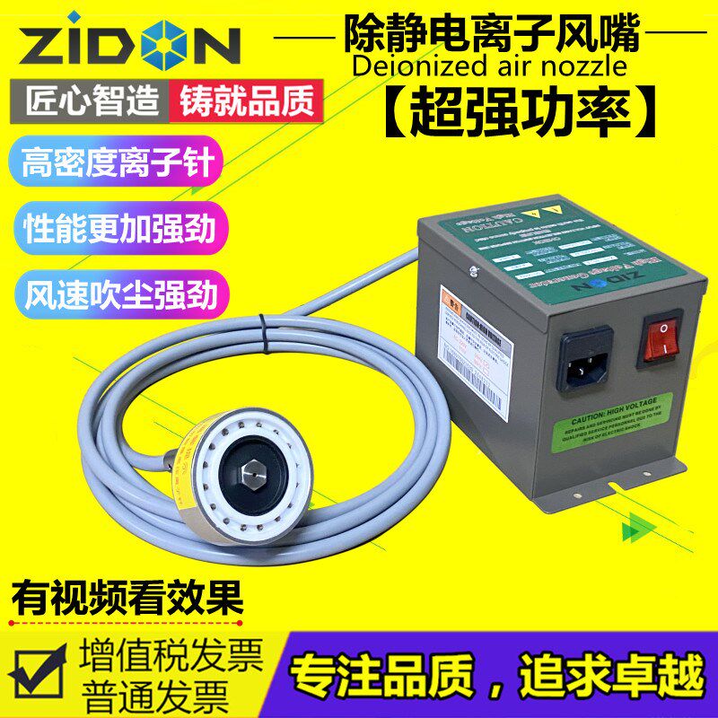 圆头离子喷嘴史帝克ST-202E离子吹气喷头高效除静电除尘喷气嘴