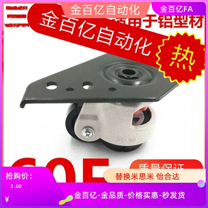 CGT01-60-N怡合达脚轮50福马J-CGR01/125/C-CTGK100/AFCLA75/65