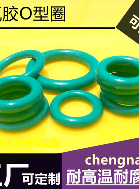 氟胶O型圈3.5mm线经/外径122/135/150/160/175/190/205/230/240