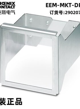菲尼克斯DIN导轨适配器 - EEM-MKT-DRA -2902078