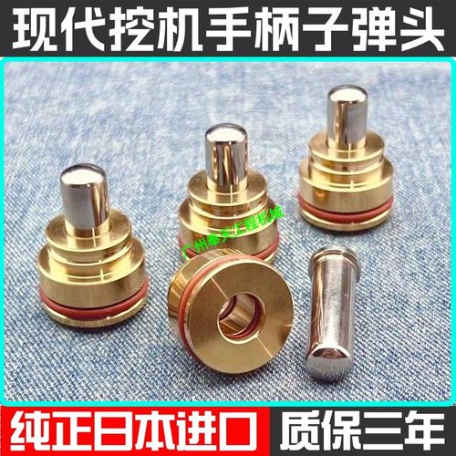 挖掘机现代R60 75 80 150 215VS-9 225 305-7-9T操纵杆手柄子弹头