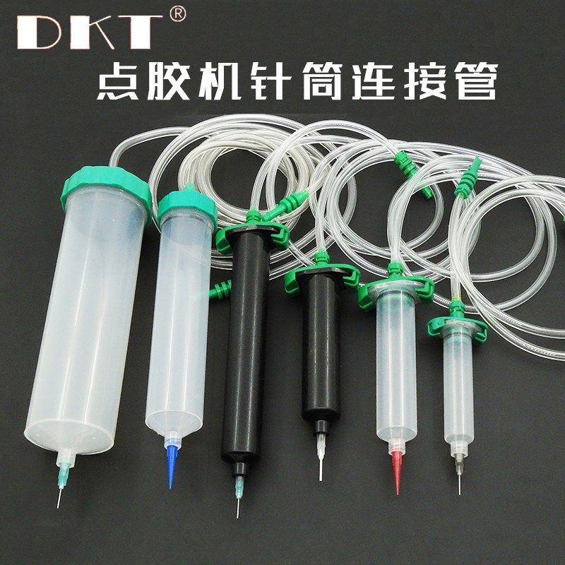 DKT点胶针筒连接管适配器10CC/30C/55CC灌滴胶水机针筒转接头配件