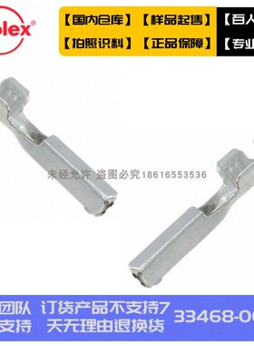 【单品】莫仕molex连接器33468-0003配31403/34566/34576系列母针
