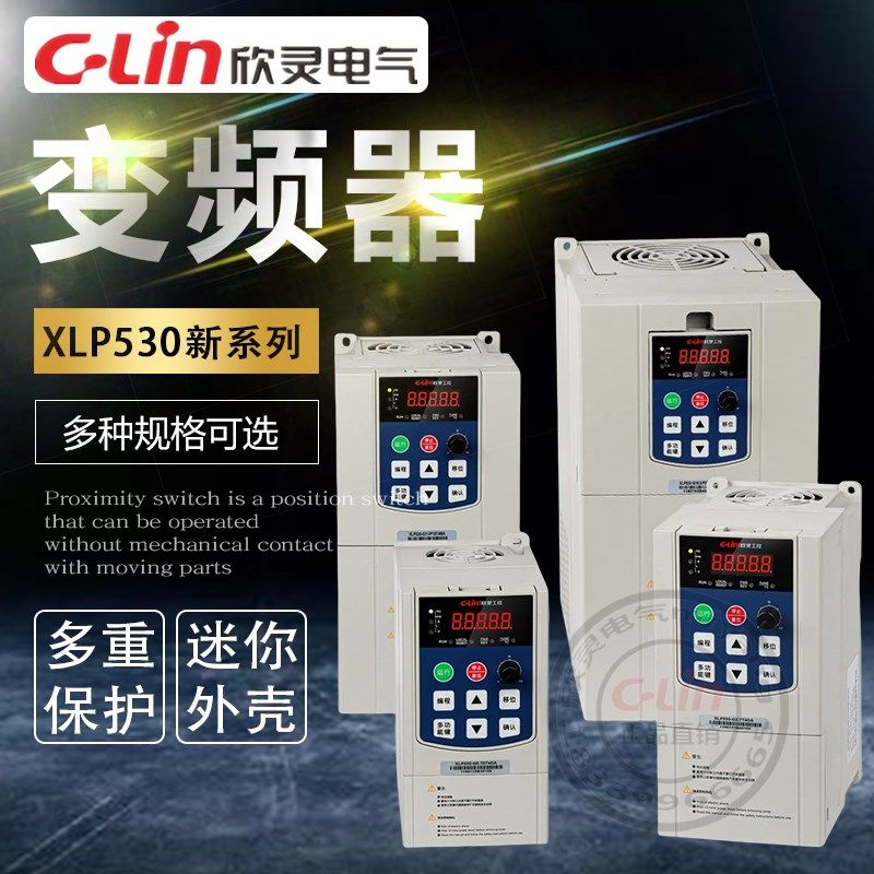 欣灵变频器XLP530-G2.2T4DA/0.75/1.5/4KW调速风机水泵三相单380V