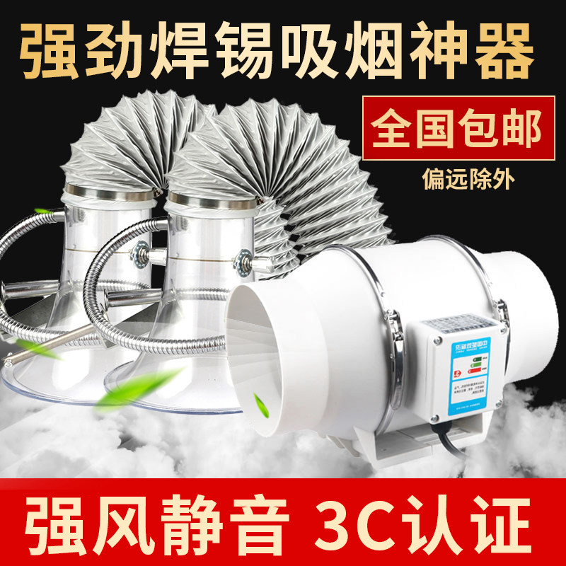 大功率静音吸烟仪电烙铁焊台焊接焊锡台式排烟仪风扇抽烟机吸烟机