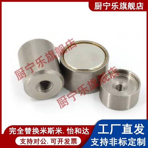 带座磁铁HXUMN/HXUSN/HXUMNH4/5/6/8/10/13/16/20/25