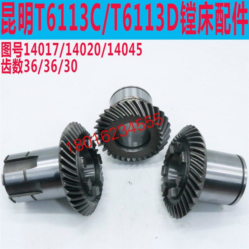 昆明TX6113C镗床螺旋伞齿轮昆明TX6113D镗床螺旋齿TM6113螺旋齿轮,工业油品/胶粘/化学/实验室用品,马弗炉/电阻炉/实验炉,淘宝优惠券,粉丝福利购,淘宝优惠卷