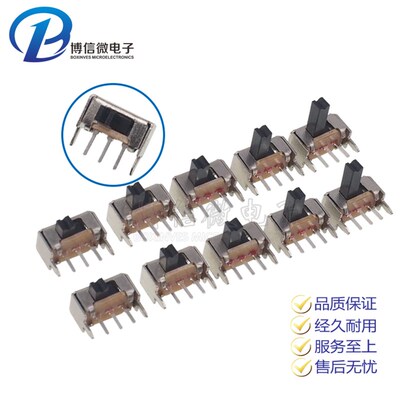 SK12D07 两档拨动开关 1P2T 侧拨 SK12D07VG 2/3/4/5/6 侧面