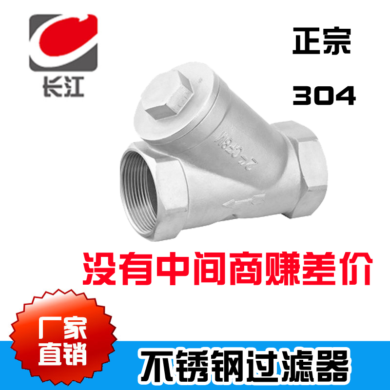 304不锈钢过滤器滤水阀GL11W16内丝螺纹管道y型过滤器3分4分1寸