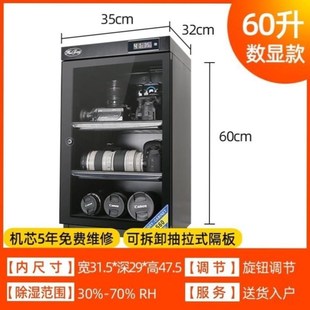 收藏家用防潮箱防潮柜子电热恒温干燥箱摄影器材镜头除湿单反相机