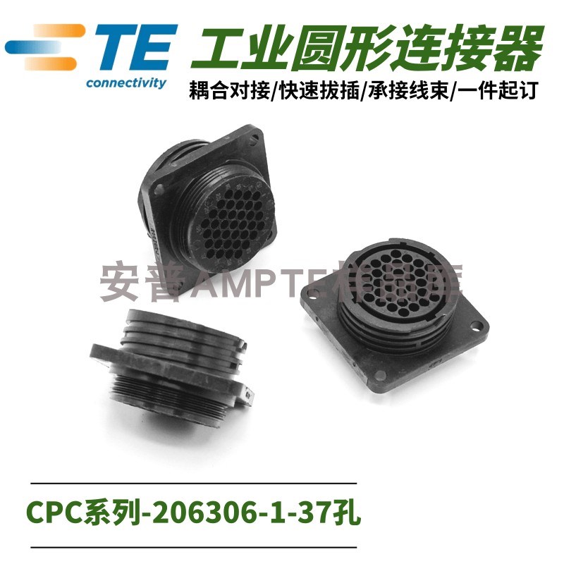 【单品】原装进口安普TE泰科AMP连接器圆形航插37芯母座206306-1