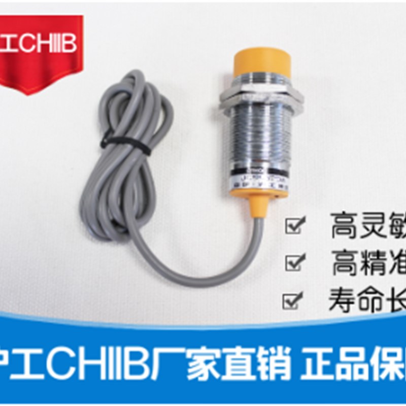 沪工接近开关LJM30T20Z/NKSNKHPKSPKHKSKHJ/KSH电感式感应传感器