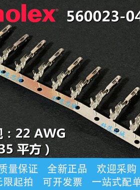 560023-0448 5600230448 molex莫仕连接器 端子 插针 现货