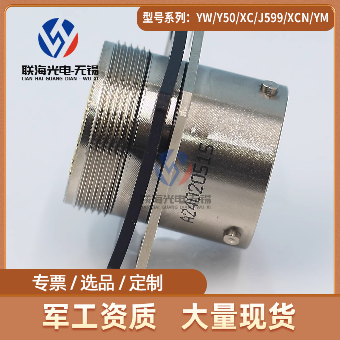 Y11系列Y11P-1626ZK10 Y11P-1626TJ2圆形电连接器26芯航空接插件