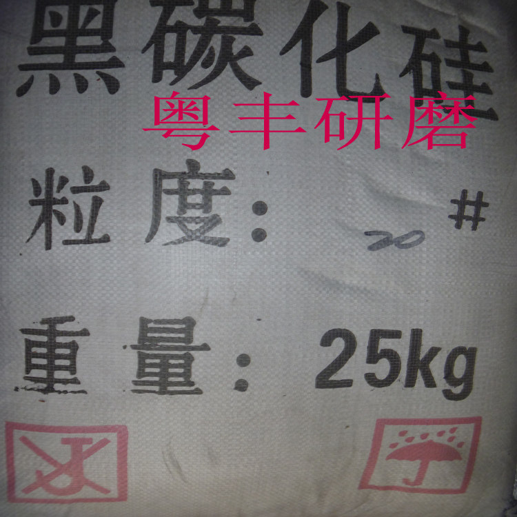 晶菱粤丰喷砂机金刚砂磨料抛光喷砂研磨磨具一级黑碳化硅,橡塑材料及制品,塑料盒/塑料箱/塑料柜,淘宝优惠券,粉丝福利购,淘宝优惠卷