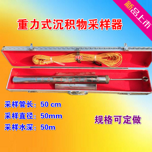 重力式沉积物采样器 活塞式柱状沉积物采样器 污泥采样器
