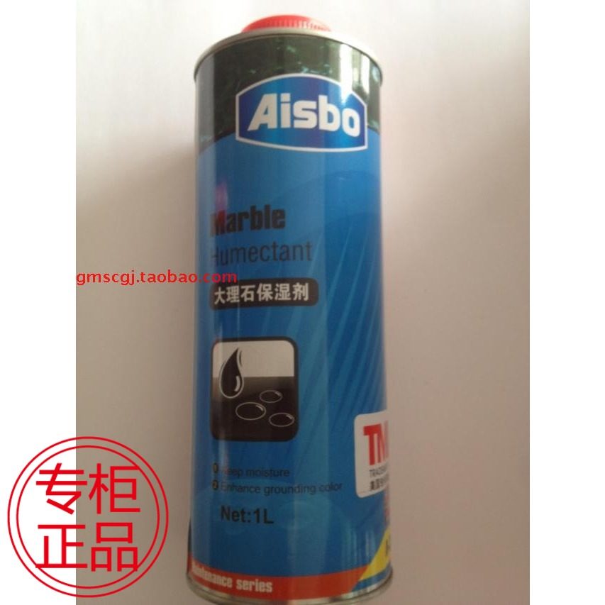 AISBO爱石宝大理石保湿剂 石材润色剂 美国进口