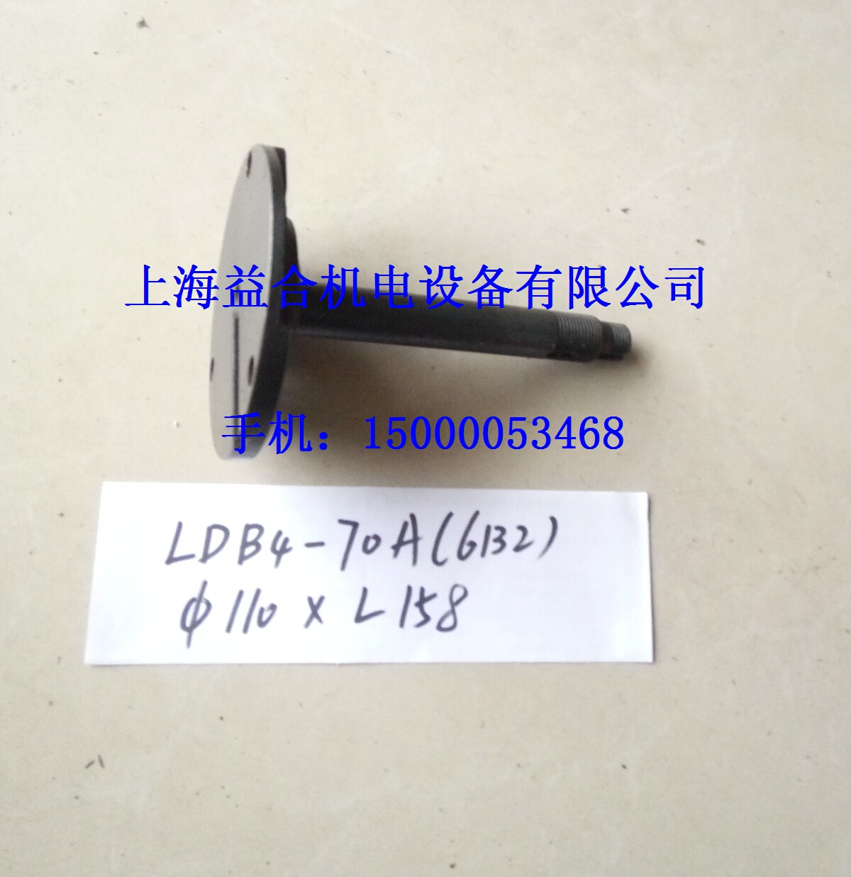 常州新墅/亚兴LDB4-70(6132A) LDB4-70A(6132)刀架中心轴 定轴110