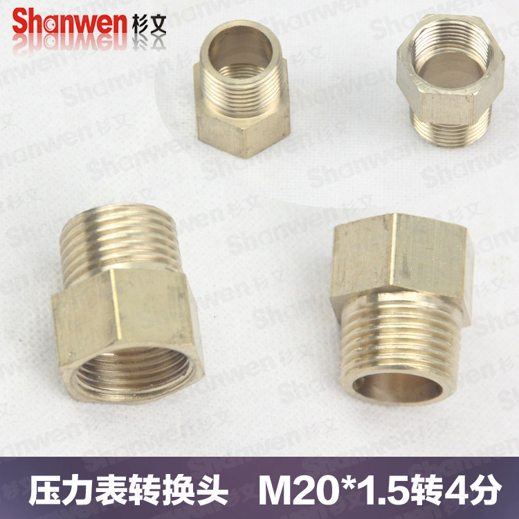 压力表转换接头 气动接头 M10*转2分 4分/M14*1.5转2分 M20*1.5转