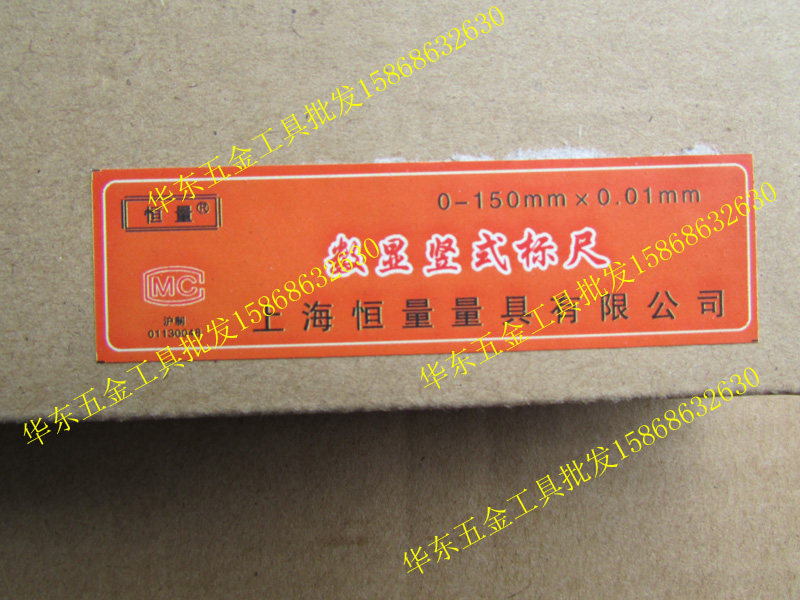 上海恒量数显标尺100/150/200/300/400/500/600/1000横式/竖式,玩具/童车/益智/积木/模型,毛绒/玩偶/公仔/布艺类玩具,淘宝优惠券,粉丝福利购,淘宝优惠卷