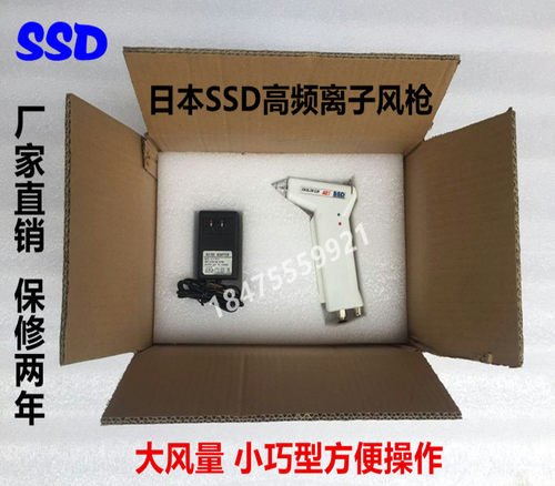 正品SSDAGZII离子风枪小巧式除静电SSD离子风枪高频离子风枪