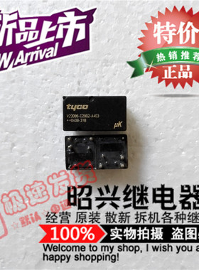 特价促销V23086-C2002-A403  进口泰科汽车继电器现货全新十脚