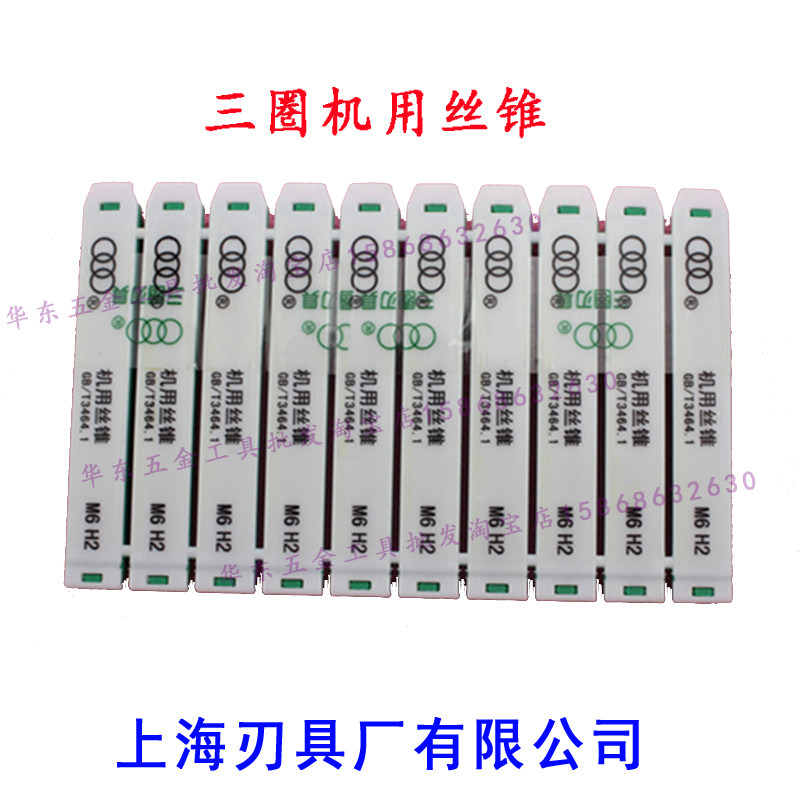 正品上刃三圈机用丝攻细牙M27*1/27*1.5/27*2mm
