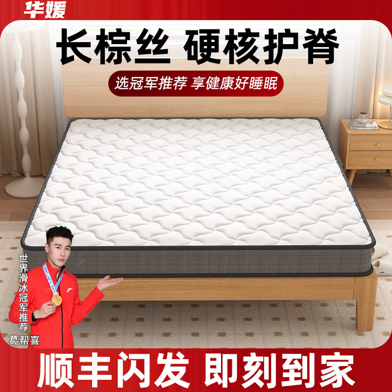 床垫硬垫子棕垫天然椰棕床垫硬垫家用卧室专用护腰护脊软床加硬垫