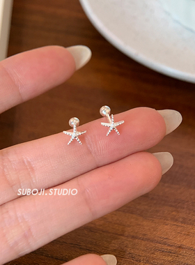 素泊集s999纯银海星耳钉女设计感小众耳环高级耳饰养耳洞睡觉免摘