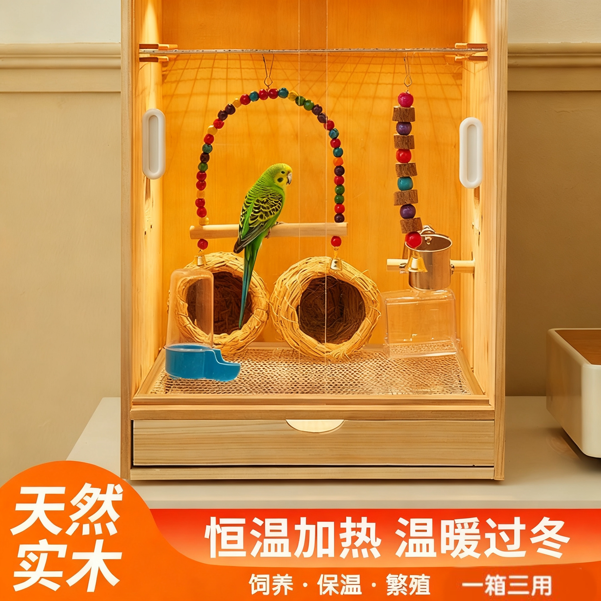 鹦鹉保温箱智能恒温繁殖箱鸟窝
