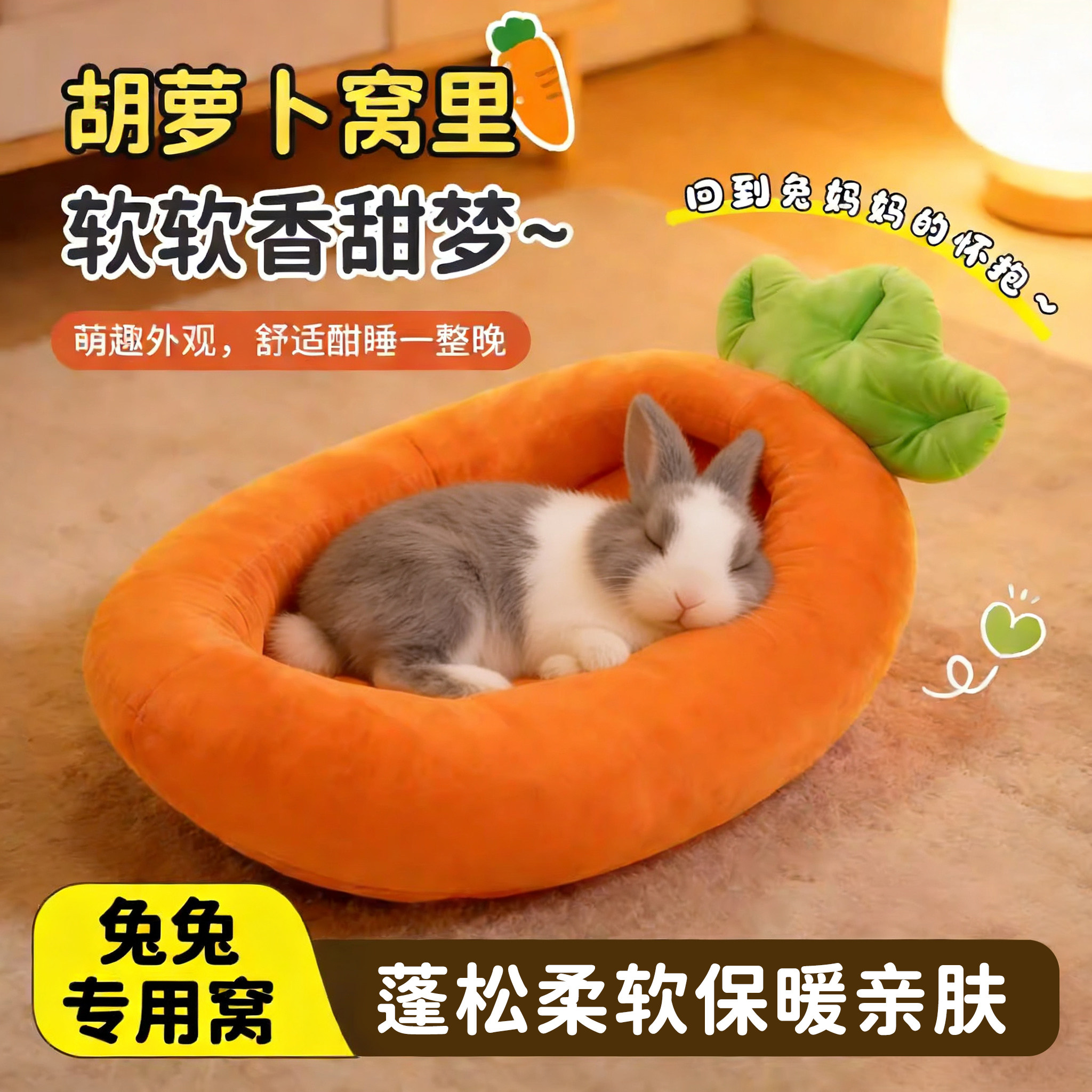 兔窝兔子棉窝专用睡觉趴趴垫躲避屋侏儒兔荷兰猪防寒保暖过冬神器,宠物/宠物食品及用品,兔兔专用窝,淘宝优惠券,粉丝福利购,淘宝优惠卷