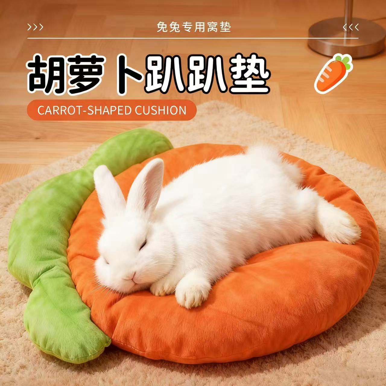 兔子专用趴趴垫冬季保暖宠物窝垫