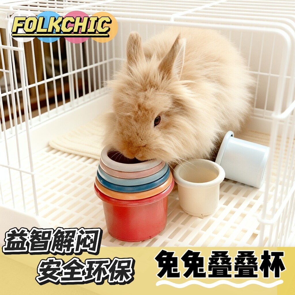 兔子玩具解闷神器叠叠杯豚鼠荷兰猪宠物益智玩具兔兔啃咬发泄用品,宠物/宠物食品及用品,兔兔玩具,淘宝优惠券,粉丝福利购,淘宝优惠卷