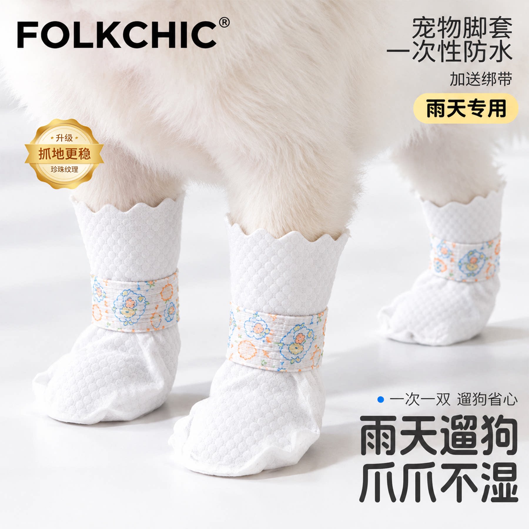 狗猫一次性防水防滑宠物脚套