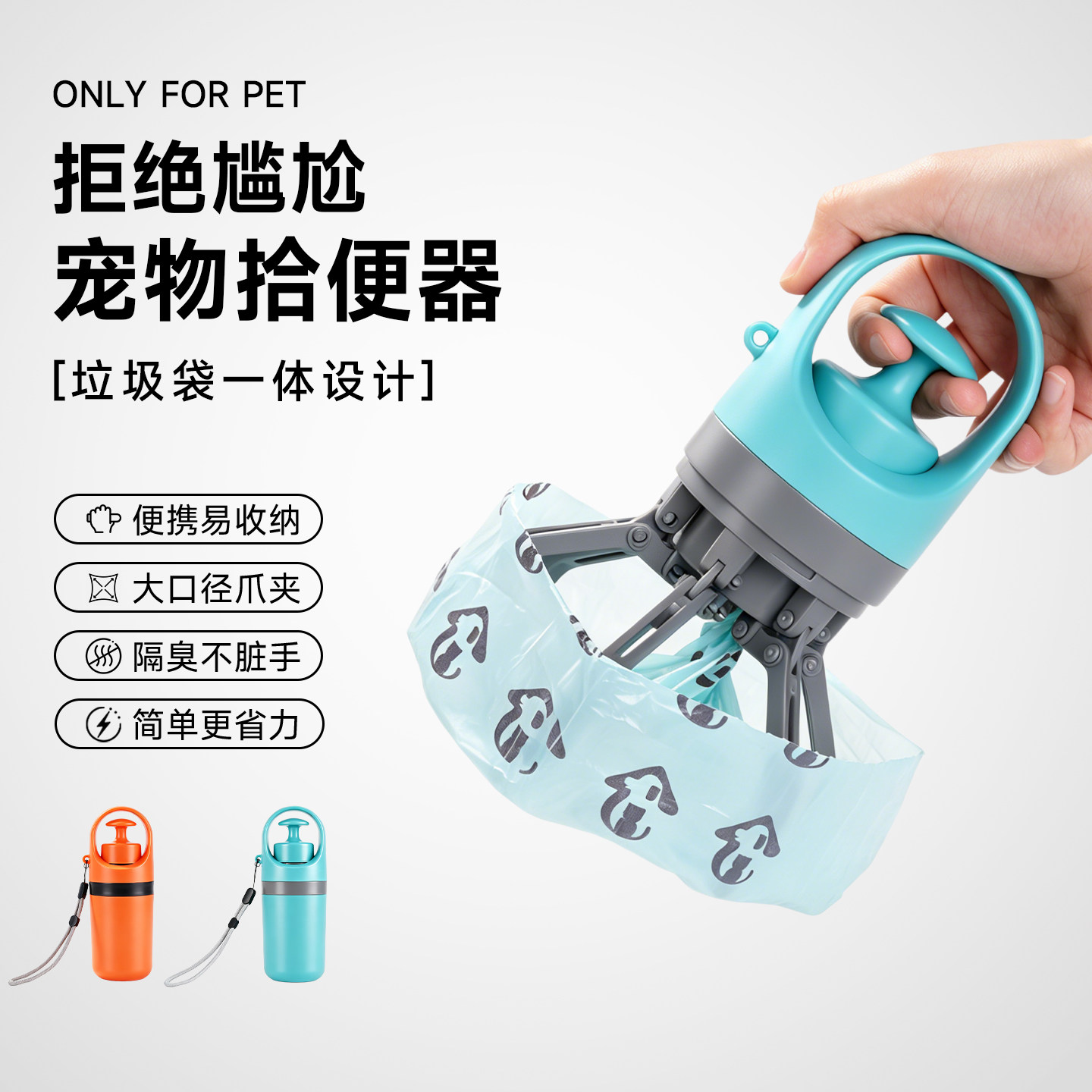宠物拾便器狗狗捡屎袋遛狗神器图片