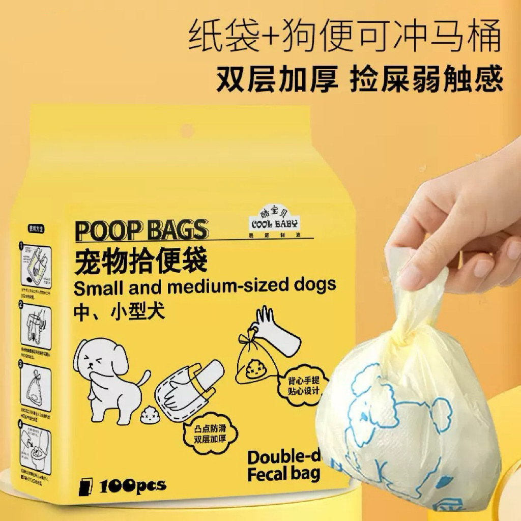 宠物狗狗拾便袋一次性外出遛狗捡屎袋垃圾袋猫屎粪便清理铲屎神器,宠物/宠物食品及用品,拾便袋/拾便器,淘宝优惠券,粉丝福利购,淘宝优惠卷
