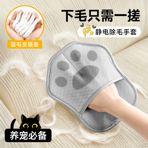 猫毛清理器手套下毛神器养宠必备