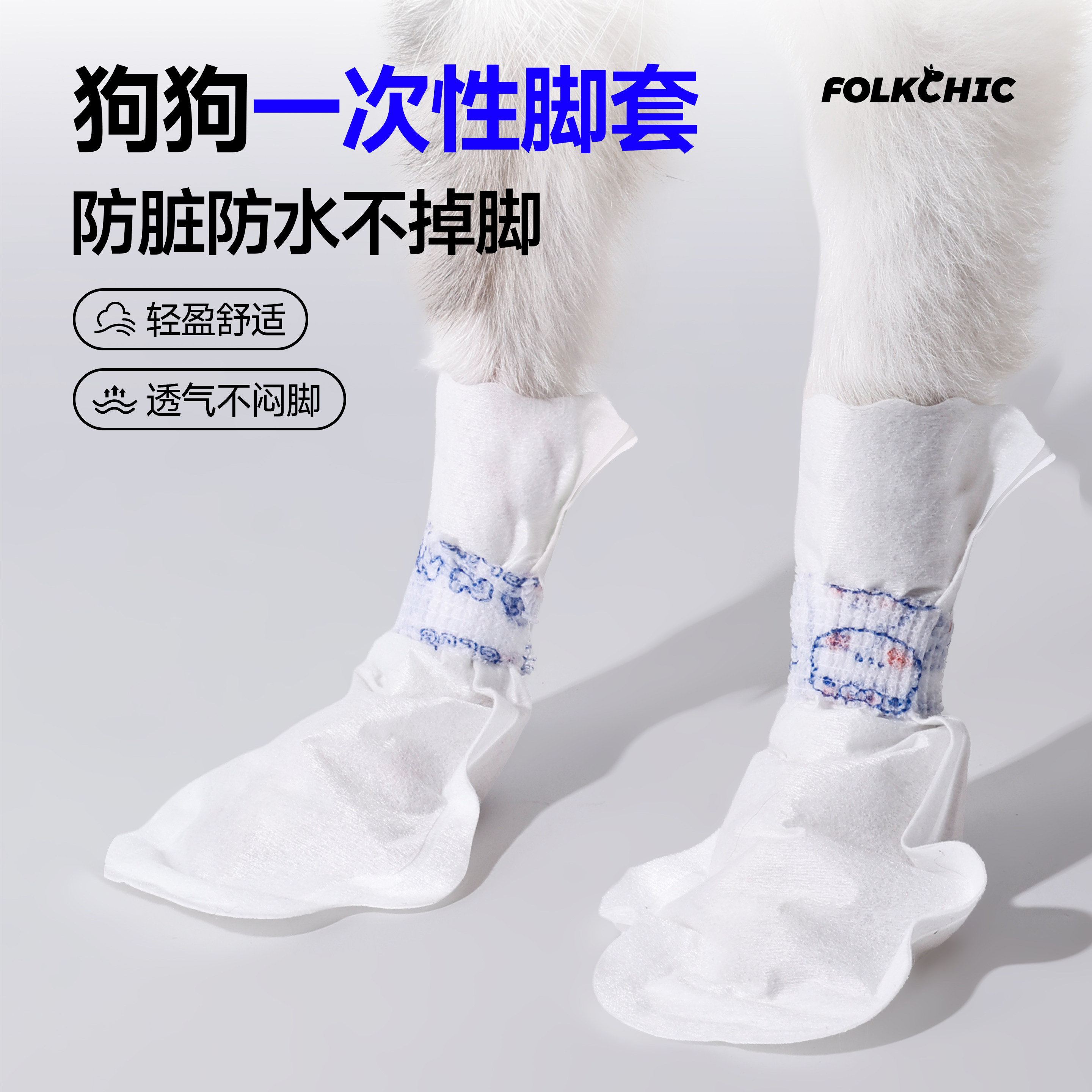 宠物一次性防脏防滑脚套图片